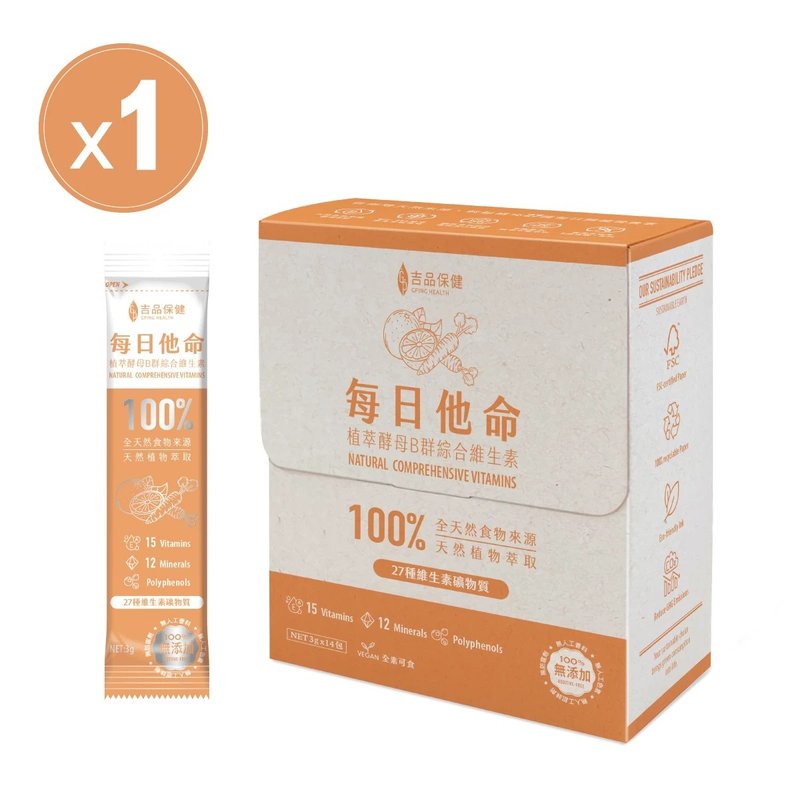 【吉品保健】每日他命(14 入/盒) - 養生/保健食品/飲品 - 新鮮食材 