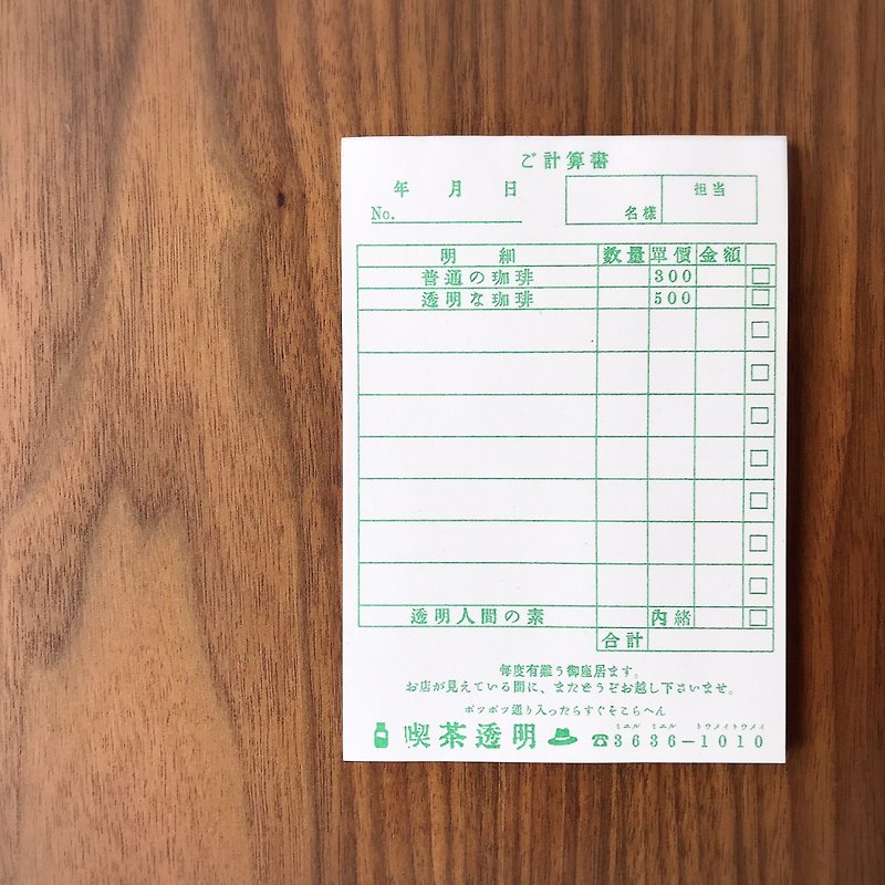 Japanese coffee shop receipt memo pad - Envelopes & Letter Paper - Paper White