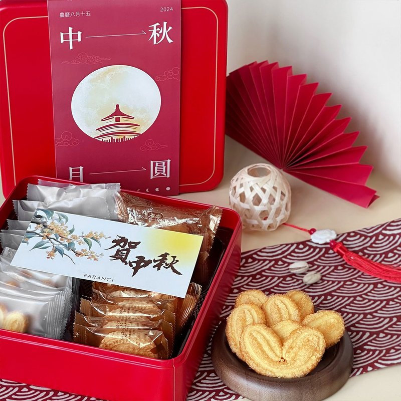 中秋節禮盒  日式禮盒零食傳統蝴蝶酥開心果禮物 中秋節日祝賀 - 曲奇/餅乾 - 其他材質 