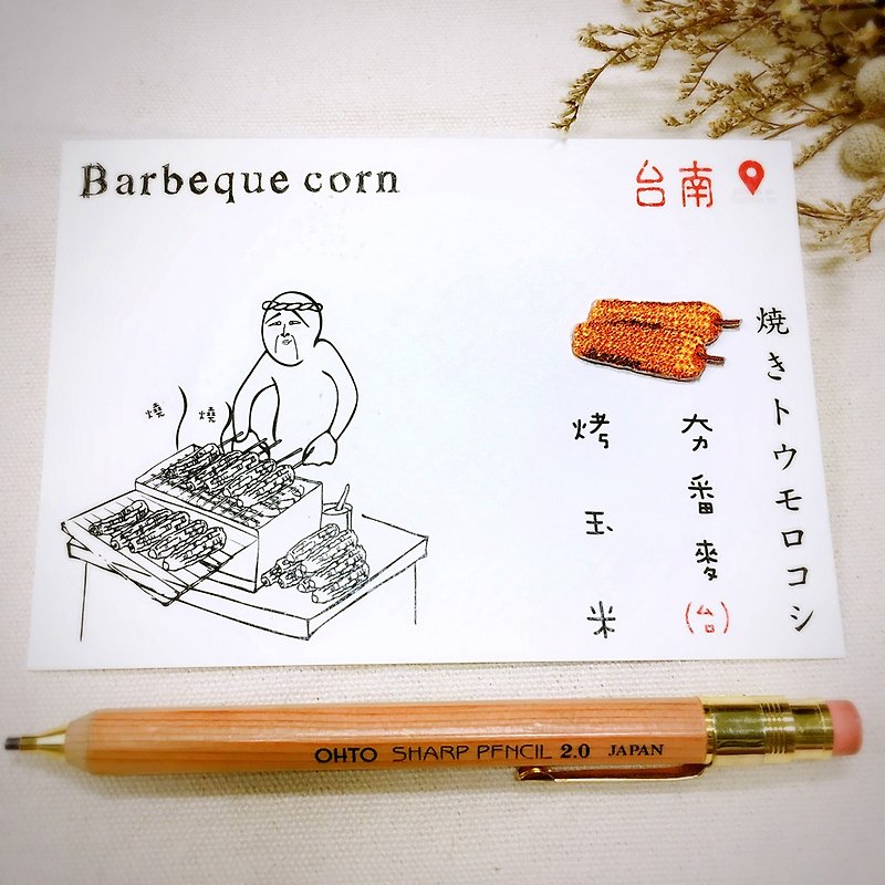 Embroidery Taiwanese snack postcard-grilled corn