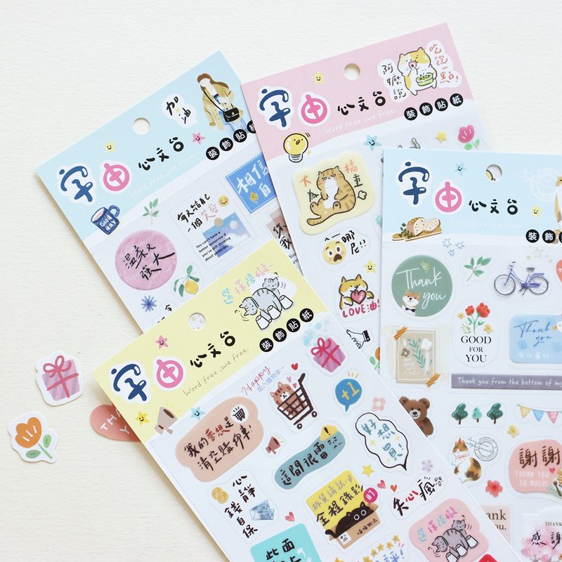 Word by Heart Wentai / transparent decorative stickers (4 pictures) - สติกเกอร์ - กระดาษ 