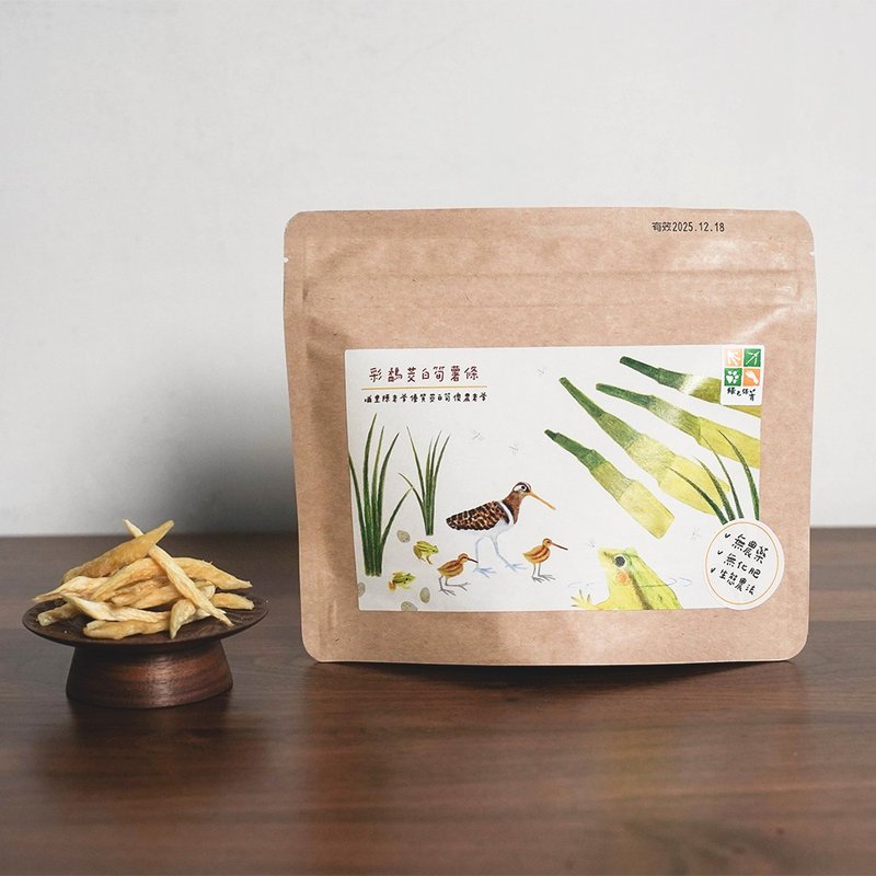 【中秋禮品】友善小農作物 | 彩鷸茭白筍薯條/脆片/養生零嘴 - 零食/點心 - 新鮮食材 