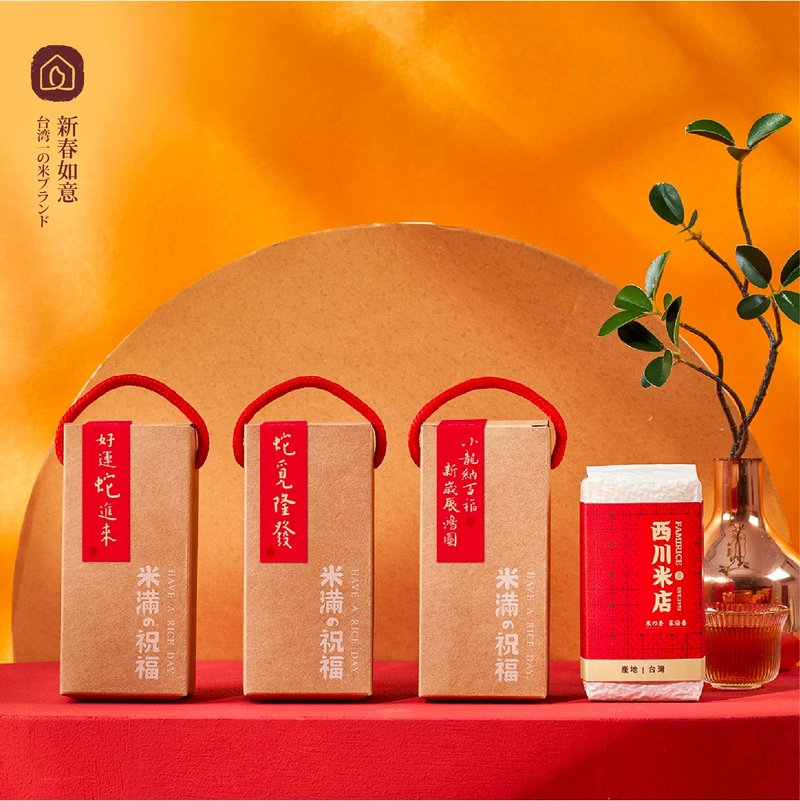 2025 New Year Souvenirs [Good Harvest Rice Souvenirs] Vegetarian New Year Gifts Recommended New Year Gifts - Grains & Rice - Paper Red