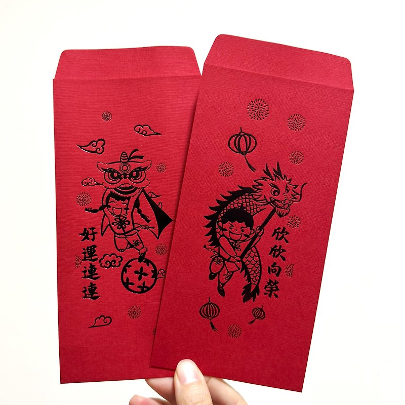 Dragon and Lion Dance [2024 Year of the Dragon Cultural and Creative Red Envelopes] Original flat mouth thick pound texture hot black (4 pieces per set) - ถุงอั่งเปา/ตุ้ยเลี้ยง - กระดาษ สีแดง