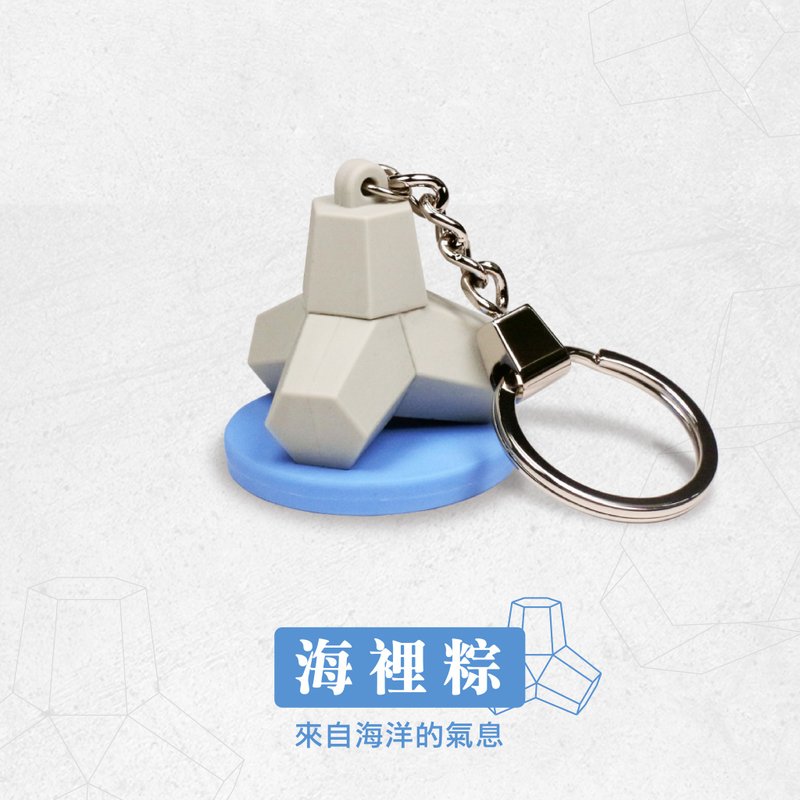 中部粽電子票證-海裡粽 - 鑰匙圈/鑰匙包 - 橡膠 白色