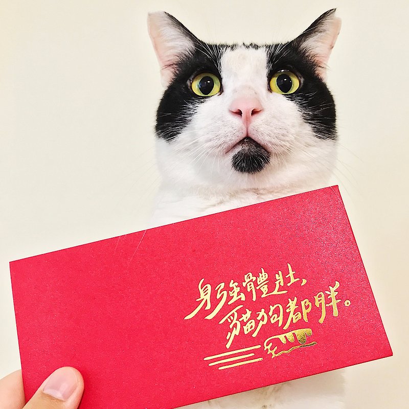 Hot stamping handwriting. Special paper red bag / strong 3 - Chinese New Year - Paper Red