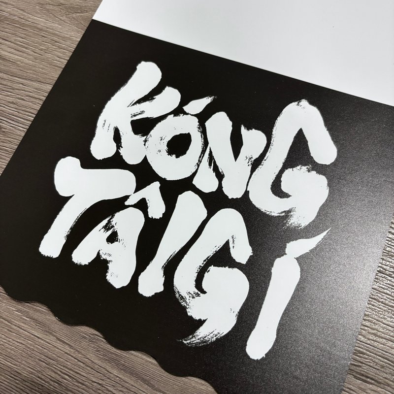 講台語 Kóng Tâi-gí • 毛筆字 • 擋泥板 - 其他 - 塑膠 黑色