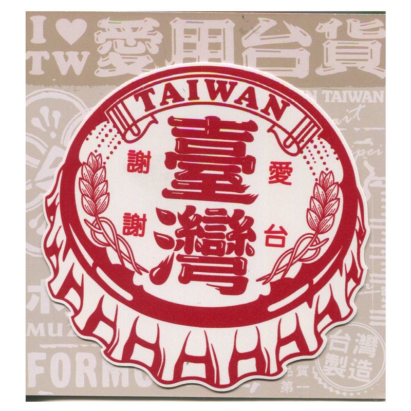 A款我愛台灣6入貼紙 - 貼紙 - 防水材質 多色