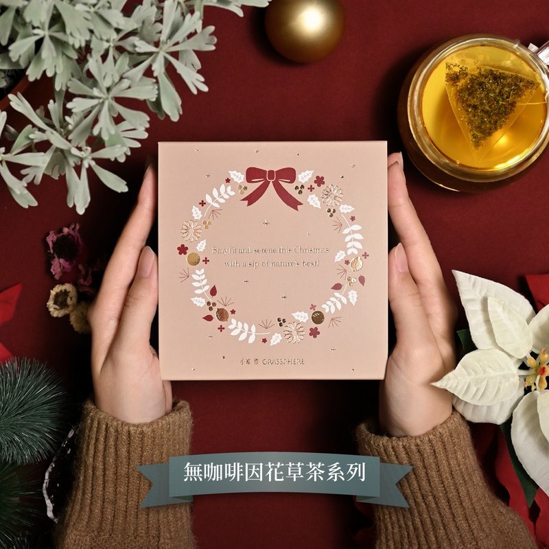 [Recommended gift exchange] Christmas ten-in-one comprehensive tea gift-caffeine-free herbal tea (with gift bag and small card) - Tea - Fresh Ingredients Khaki