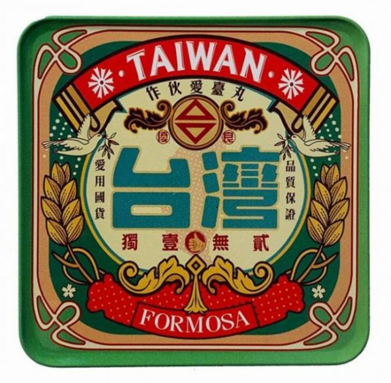 老標愛台丸方杯墊 - 杯墊 - 其他金屬 綠色