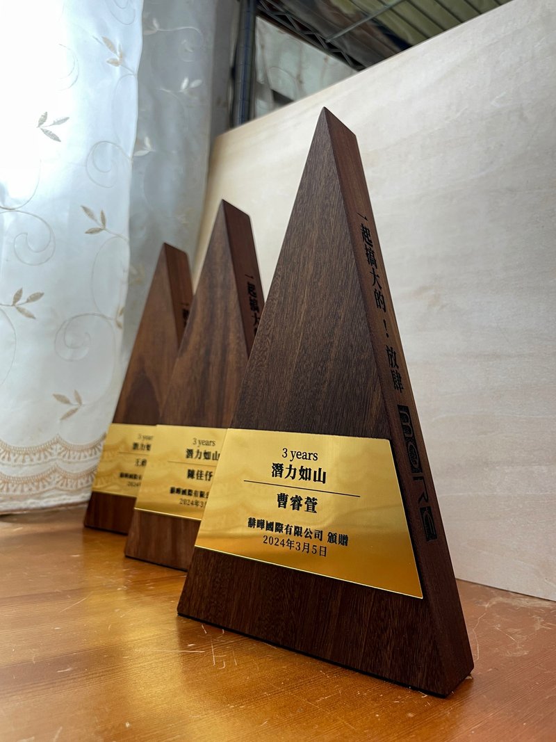 訂製款【客製化】獎牌 / 獎盃 / 獎座 / 金屬板 / 複合獎盃 / 手 - 其他 - 木頭 咖啡色