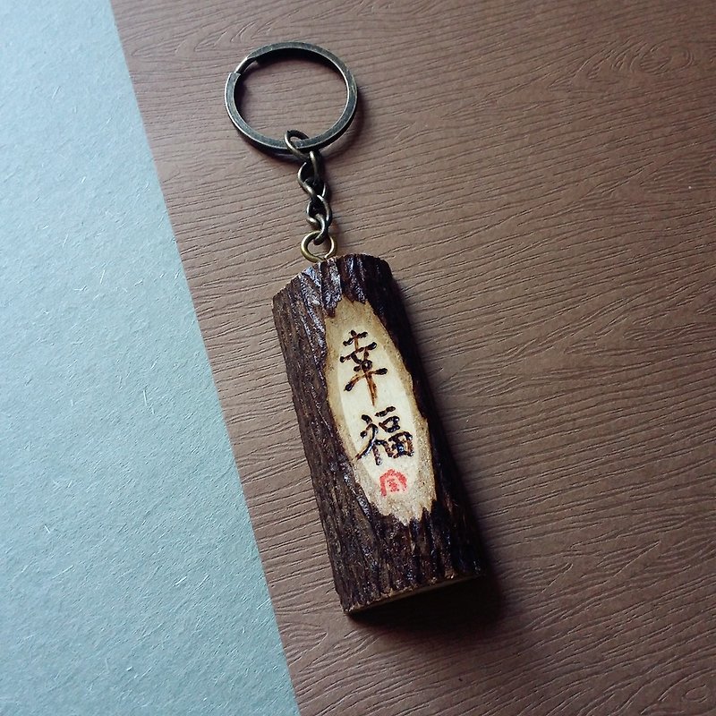 Wooden Key Chain / Key Ring / Charm (Happiness) - Keychains - Wood Multicolor