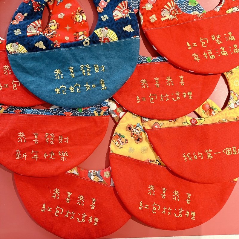 [Fast shipping within 48 hours] Feng Yi Zu Snake Huang - Baby’s first New Year gift - Happy Bib - Bibs - Cotton & Hemp Blue