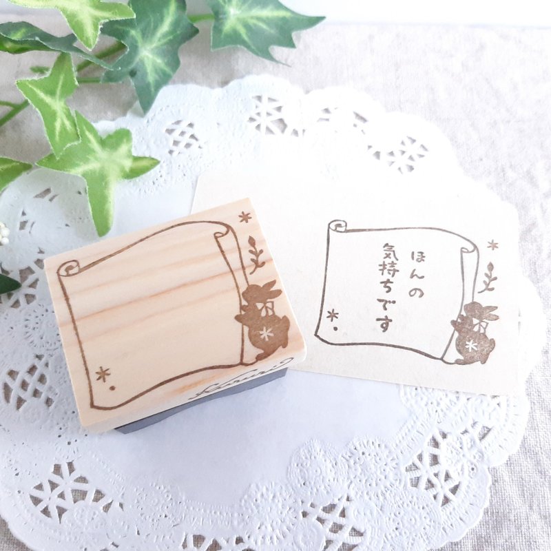 うさぎの貼り紙風フリー枠はんこ - 印章/印台 - 橡膠 透明