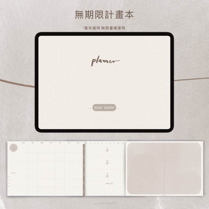 無時效planner - 電子手帳及素材 - 其他材質 