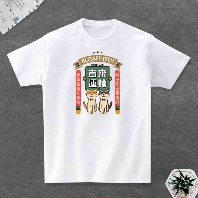 柴犬 T恤 復古 - 男 T 恤 - 棉．麻 多色