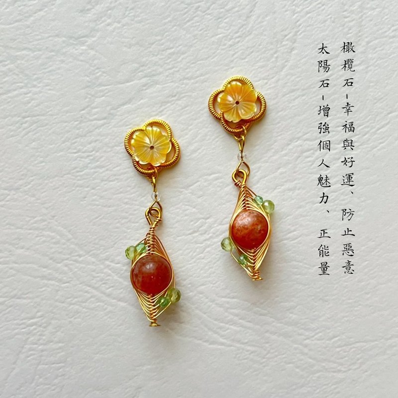 【光與夜之戀-夏鳴星】 印象耳環 - 耳環/耳夾/耳骨夾 - 水晶 橘色
