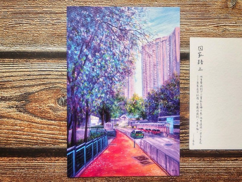 香港風景明信片-回家路上 - 卡片/明信片 - 紙 多色