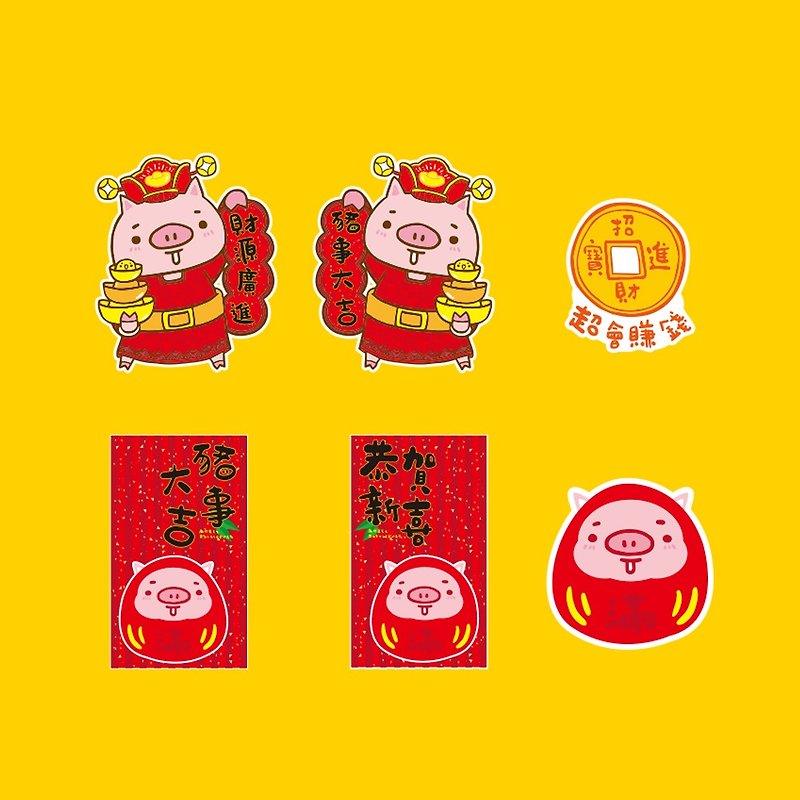 Waterproof stickers - the first year of the pig - สติกเกอร์ - วัสดุกันนำ้ สีแดง