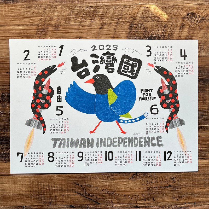 Taiwan Independence 2025 Calendar/A3 Poster - ปฏิทิน - กระดาษ 