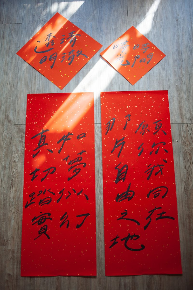 Tonight I am a hand-New Year Spring Festival combination A (a set of four / black letters) - ถุงอั่งเปา/ตุ้ยเลี้ยง - กระดาษ สีแดง