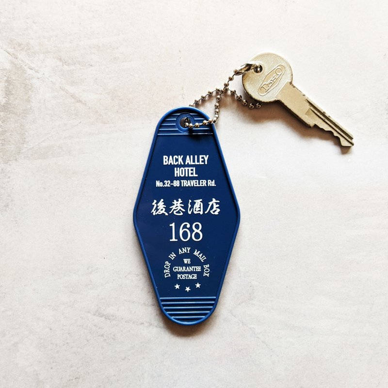 後巷酒店 room keyring　dark blue - 鑰匙圈/鑰匙包 - 塑膠 藍色