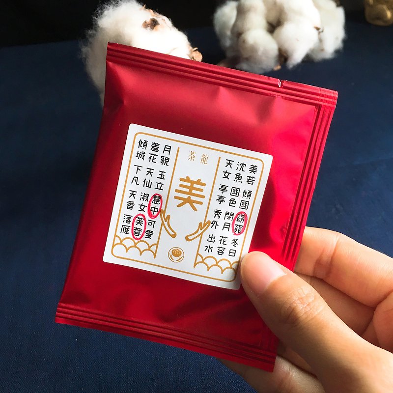 【Beauty美 Wish願 Blessing祝 Love戀】Pray for tea bags / beauty / Tea bag 3g - ชา - อาหารสด สีแดง