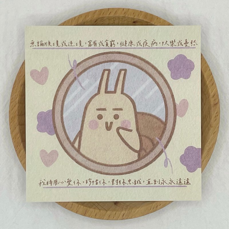 卡片 — 誓詞 — 小由 - 卡片/明信片 - 紙 黃色
