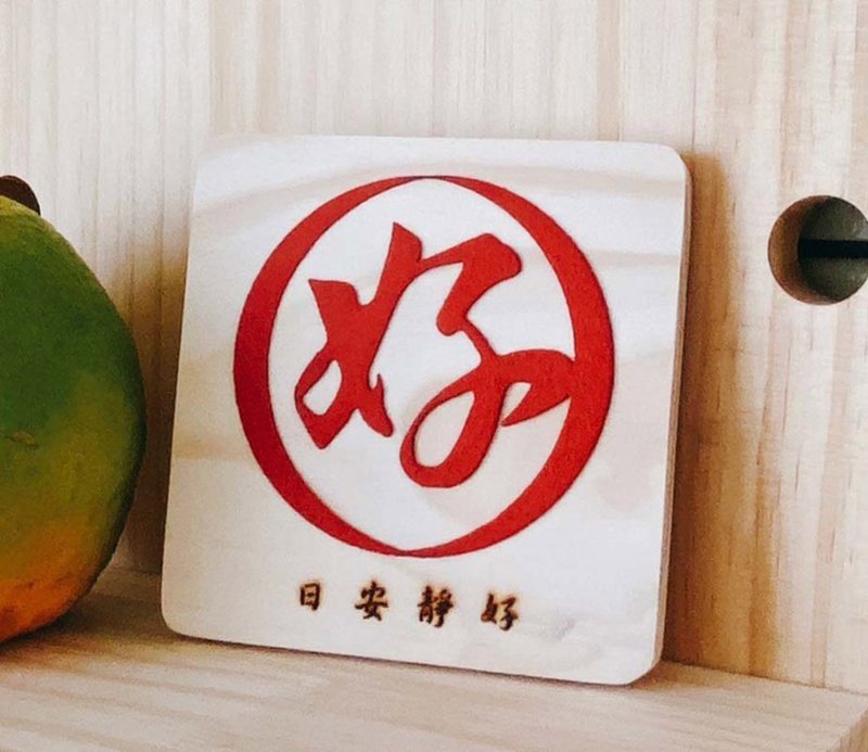 日安  原木吸水杯墊  - 好運開運小物  客製化服務 - 杯墊 - 木頭 紅色