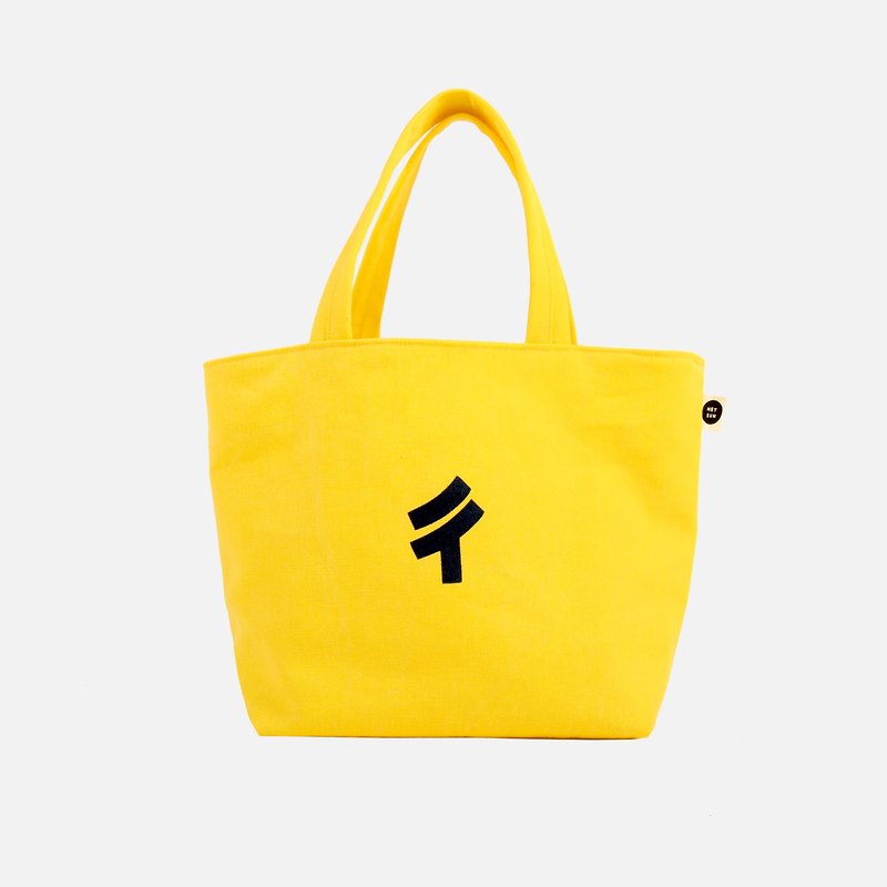 [ㄔㄏ包] A food and drink package / portable lunch bag - banana - กระเป๋าถือ - วัสดุอื่นๆ สีเหลือง