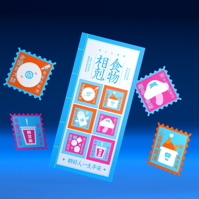 Food Conflict Guide – Sticker - Stickers - Paper Blue