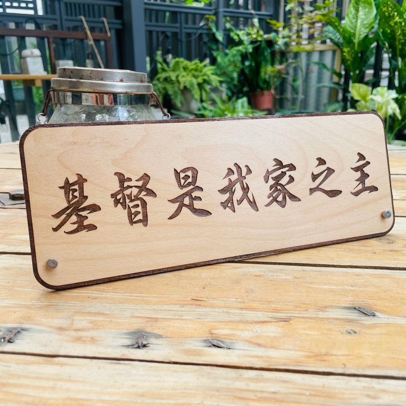 Christ, Christ is the Head of this Home, Jesus, Sign, Custom, Warning, Doorplate, Slogan - ม่านและป้ายประตู - ไม้ 