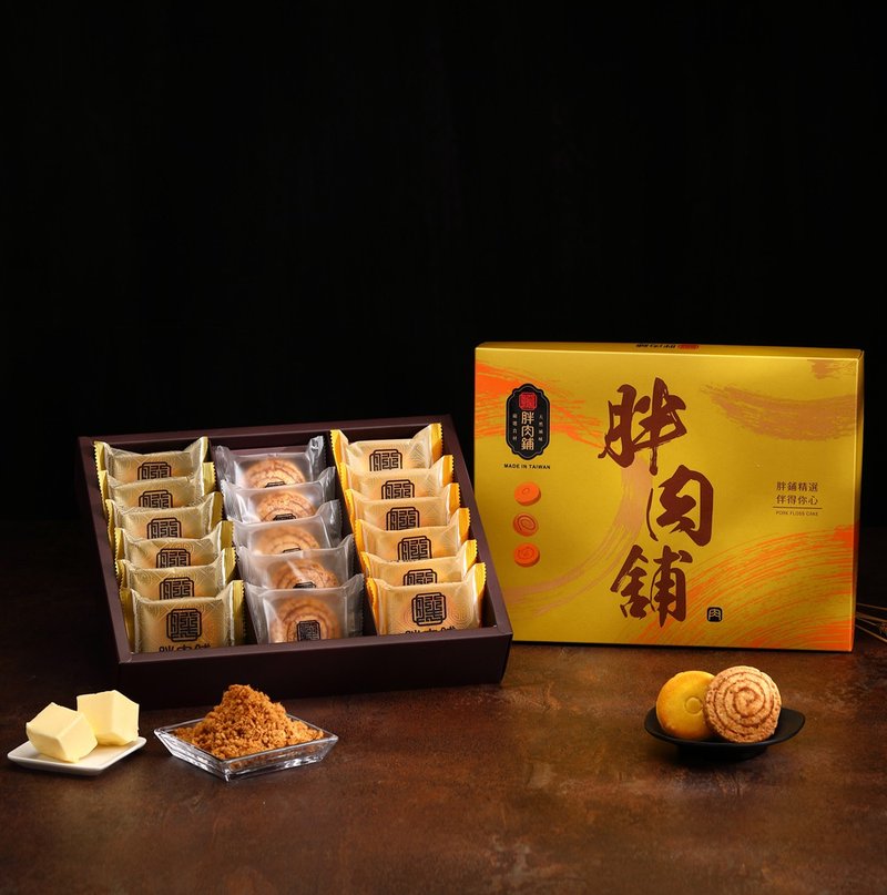 【嘉年華免運組】【胖肉鋪】金澎派綜合禮盒 - 肉乾/肉鬆 - 新鮮食材 橘色