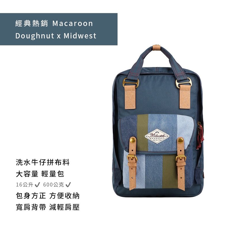 【DOUGHNUT】後背包 14吋 古著 牛仔布 電腦包 旅行包 MacaroonMW - 電腦包/筆電包 - 聚酯纖維 藍色