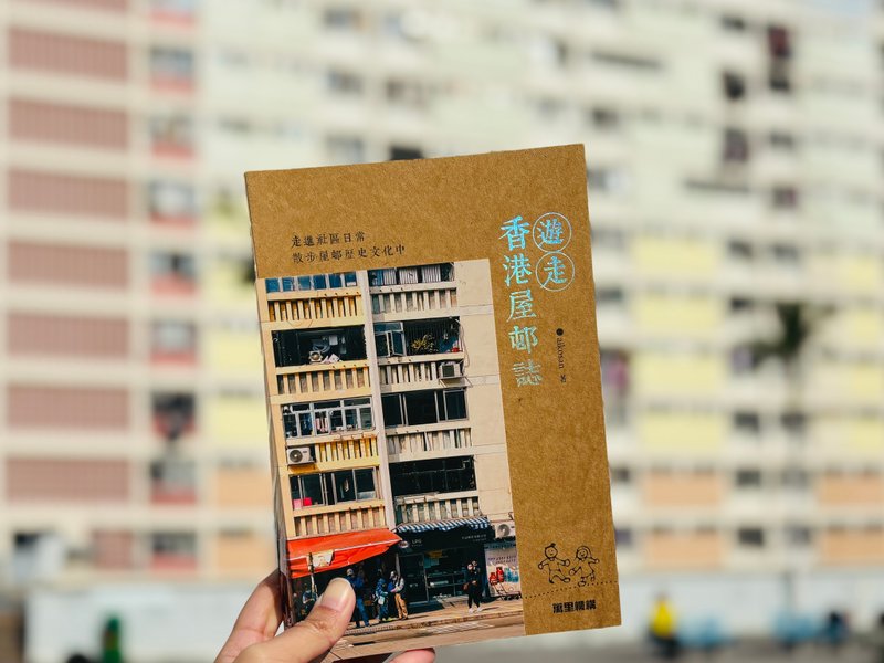 【網上獨家優惠】遊走香港屋邨誌及10張新書限定明信片套裝 - 筆記本/手帳 - 紙 