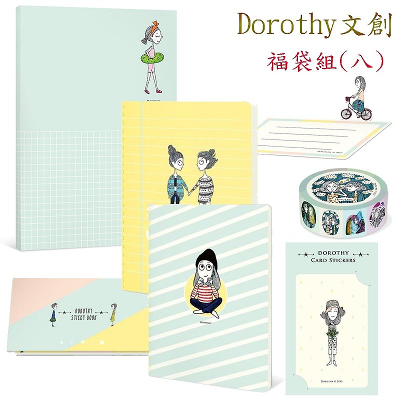 Dorothy Cultural and Creative Lucky Bag Group (8) - อื่นๆ - กระดาษ 
