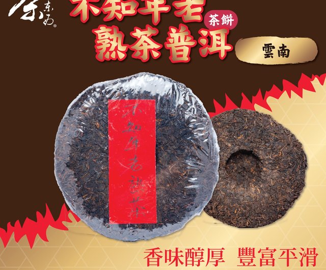 高級雲南省プーアル茶　云南普洱茶　茶餅 Amazon.co.jp: 煕渓 プーアル茶餅 2008年雲南普洱熟茶357g 中国