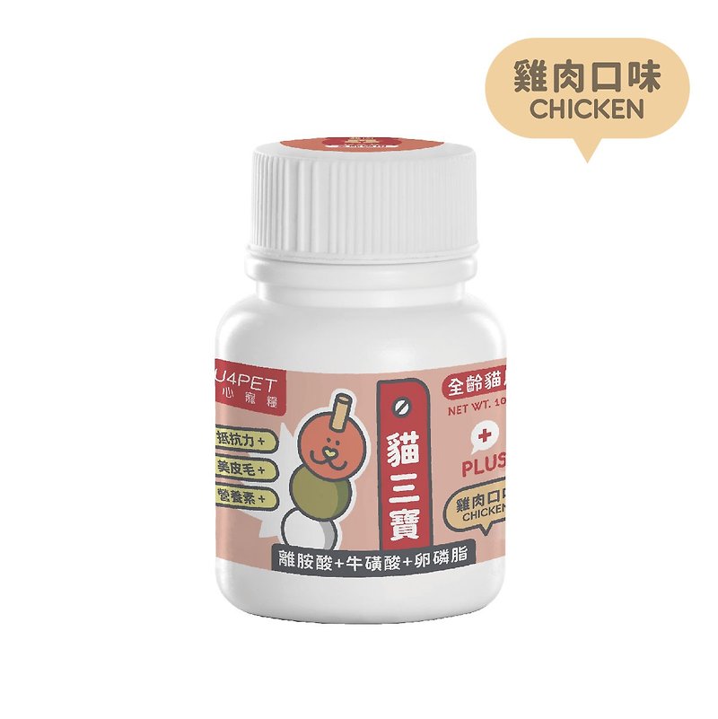 Accompanying Heart Powder PLUS - Cat Sambo (Chicken Flavor) - อื่นๆ - วัสดุอื่นๆ 