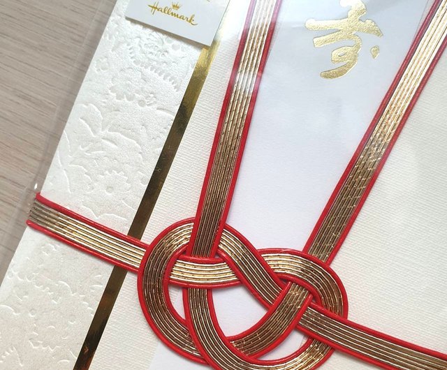 【新品】祝儀袋　和紙祝儀　結婚祝い　ホールマーク ホールマーク（Hallmark） 祝儀袋 ご結婚御祝 多当 スリム