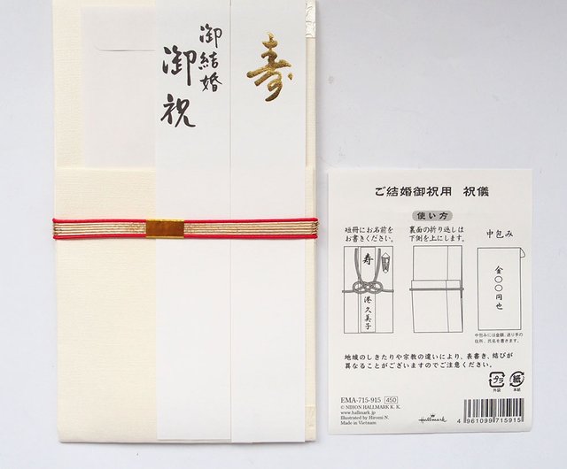 【新品】祝儀袋　和紙祝儀　結婚祝い　ホールマーク 【新品】祝儀袋　和紙祝儀　結婚祝い　ホールマーク