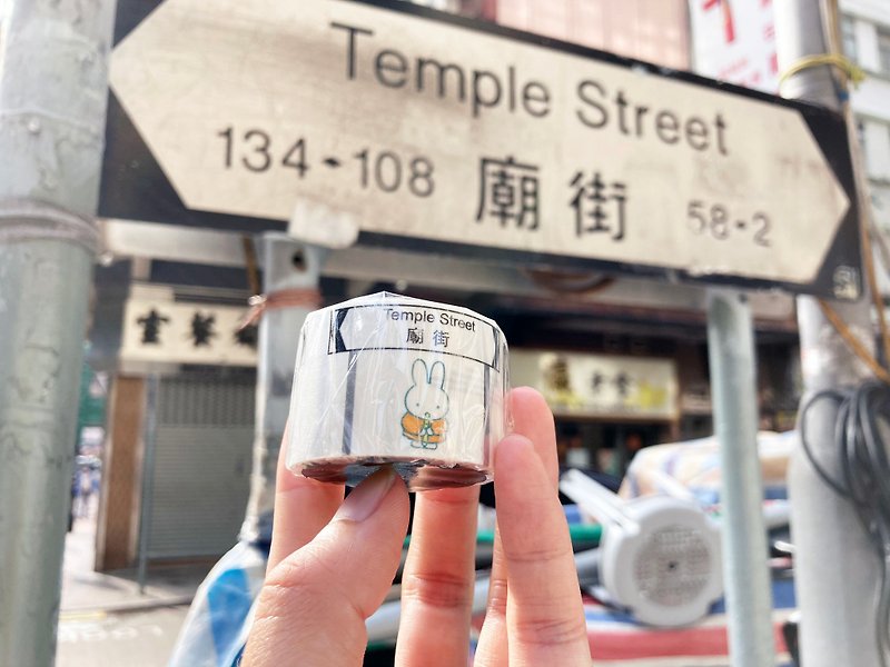 Pinkoi X Miffy Hong Kong Street sign Paper Tape - Washi Tape - Paper 