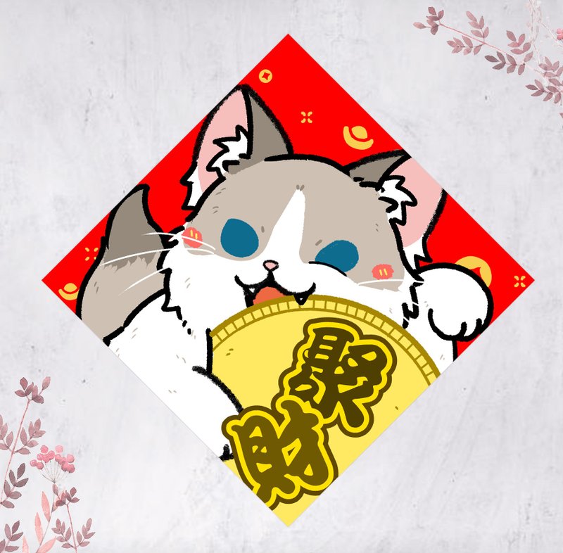 2025 Snake Year Red Panda Spring Couplets Puppet Waves Spring Dou Fang Lucky Cat Gathers Wealth (Free Custom Text) - Chinese New Year - Paper Red