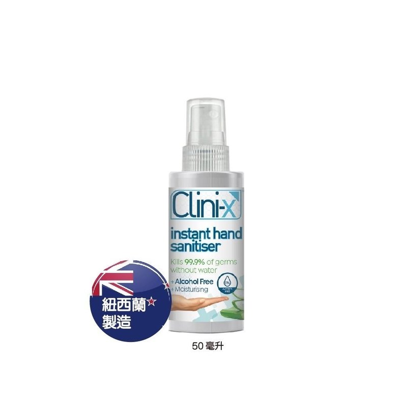 Clini-X 免沖洗消毒噴霧 - 輕便裝 50ml - 洗手乳/洗手用品 - 其他材質 