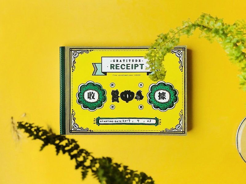 Gratitude Receipt - กระดาษโน้ต - กระดาษ สีเขียว