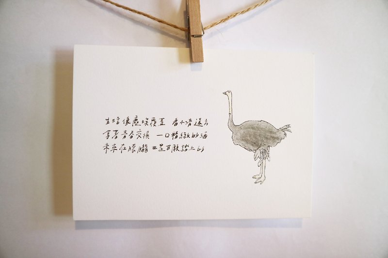 Animals with its poem 34 / ostrich / hand painted / card postcard - การ์ด/โปสการ์ด - กระดาษ 