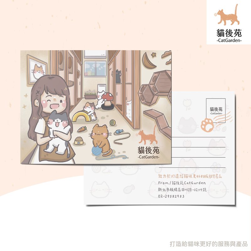 【CatGarden】Exclusive cultural and creative postcard-Cat Hotel version - Cards & Postcards - Paper 