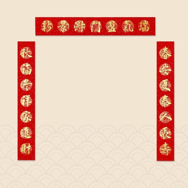 【Jingyanzhai】Handwritten seven-character Spring Festival couplets - ถุงอั่งเปา/ตุ้ยเลี้ยง - กระดาษ สีแดง