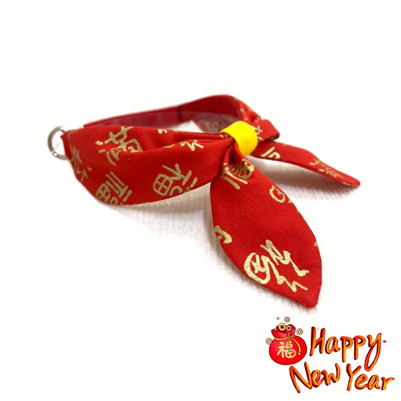新年祥吉財樂  寵物 領結 領帶 空服員 領巾  貓 狗 頸圈 - 項圈/牽繩 - 棉．麻 紅色