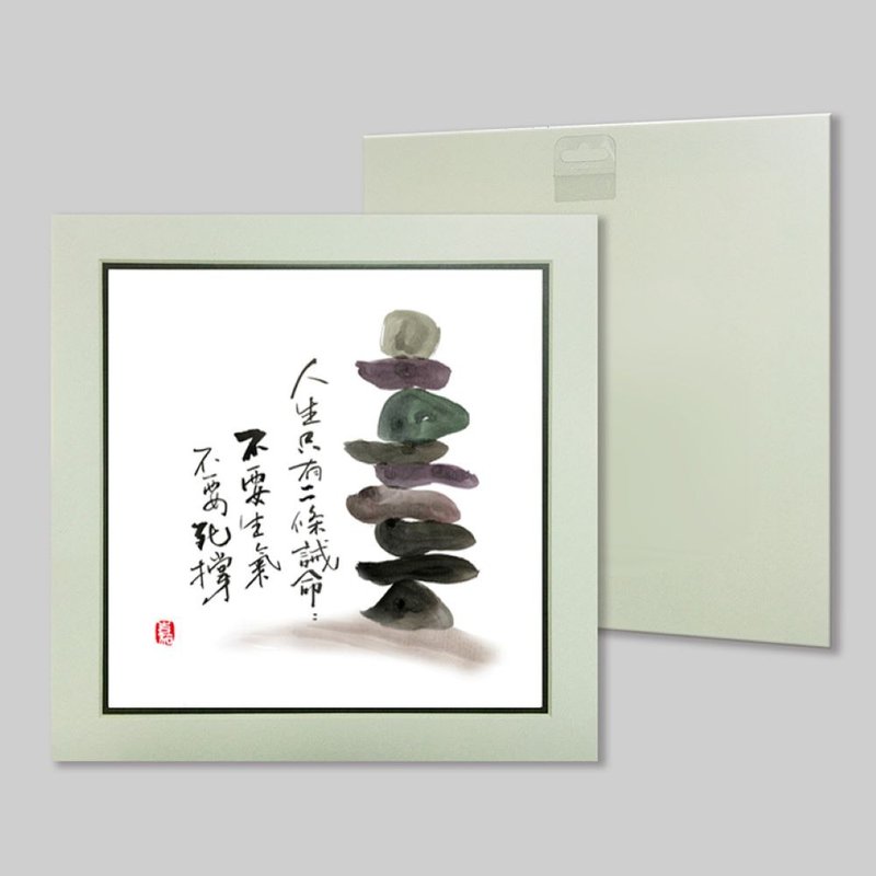 人生只有二條誡命 (48) - 擺飾/家飾品 - 紙 
