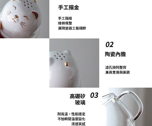 Useless everyday] cute cat/tea cup/heat-resistant glass cup/tea separator  cup/tea maker - Shop tablekingtw Teapots & Teacups - Pinkoi
